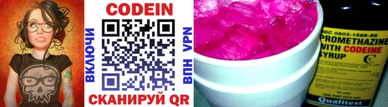 Кодеин Purple Drank Нефтекумск