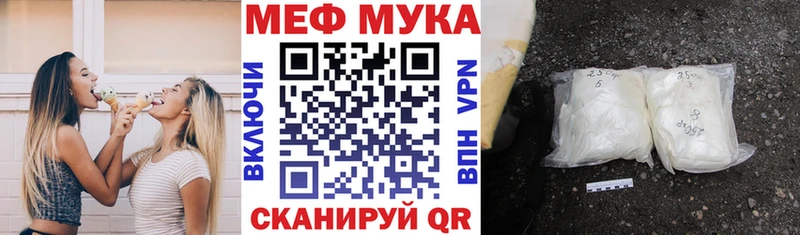 МЯУ-МЯУ 4 MMC  как найти   Нефтекумск 